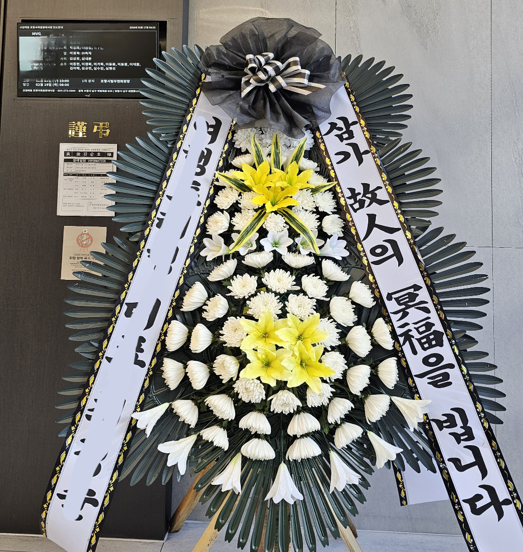 경북 포항시 남구 희망대로 644 교원예움 포항국화원장례식장 MVG.png