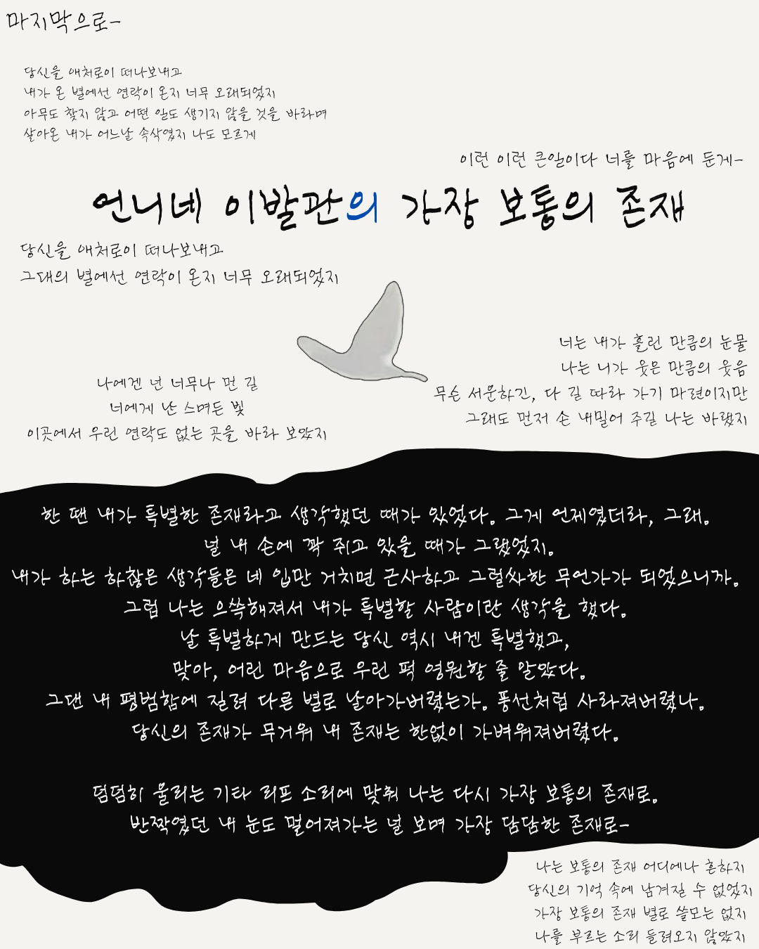 도움을 주신 노래들.png