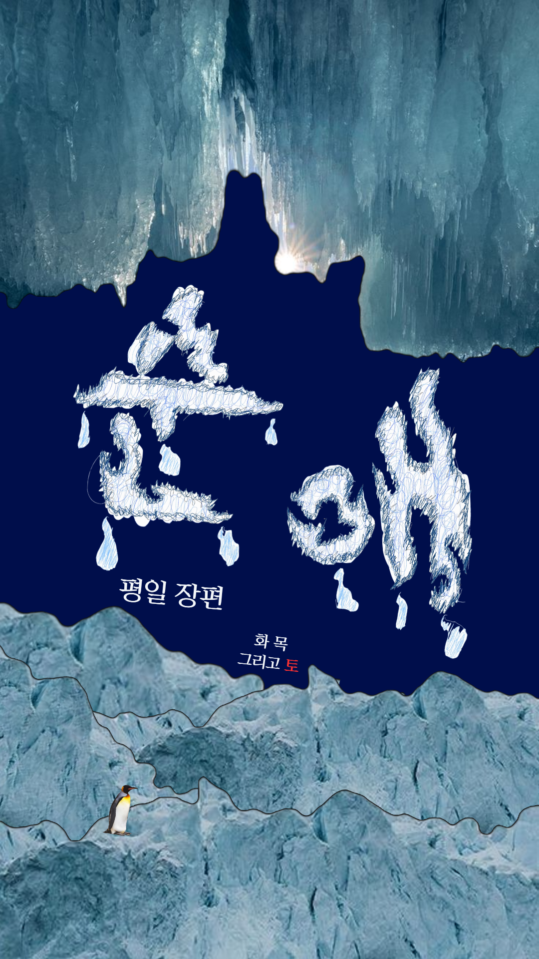 순애 하연 커버.png