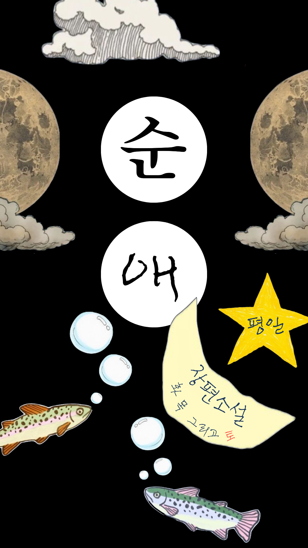 순애 브런치.png