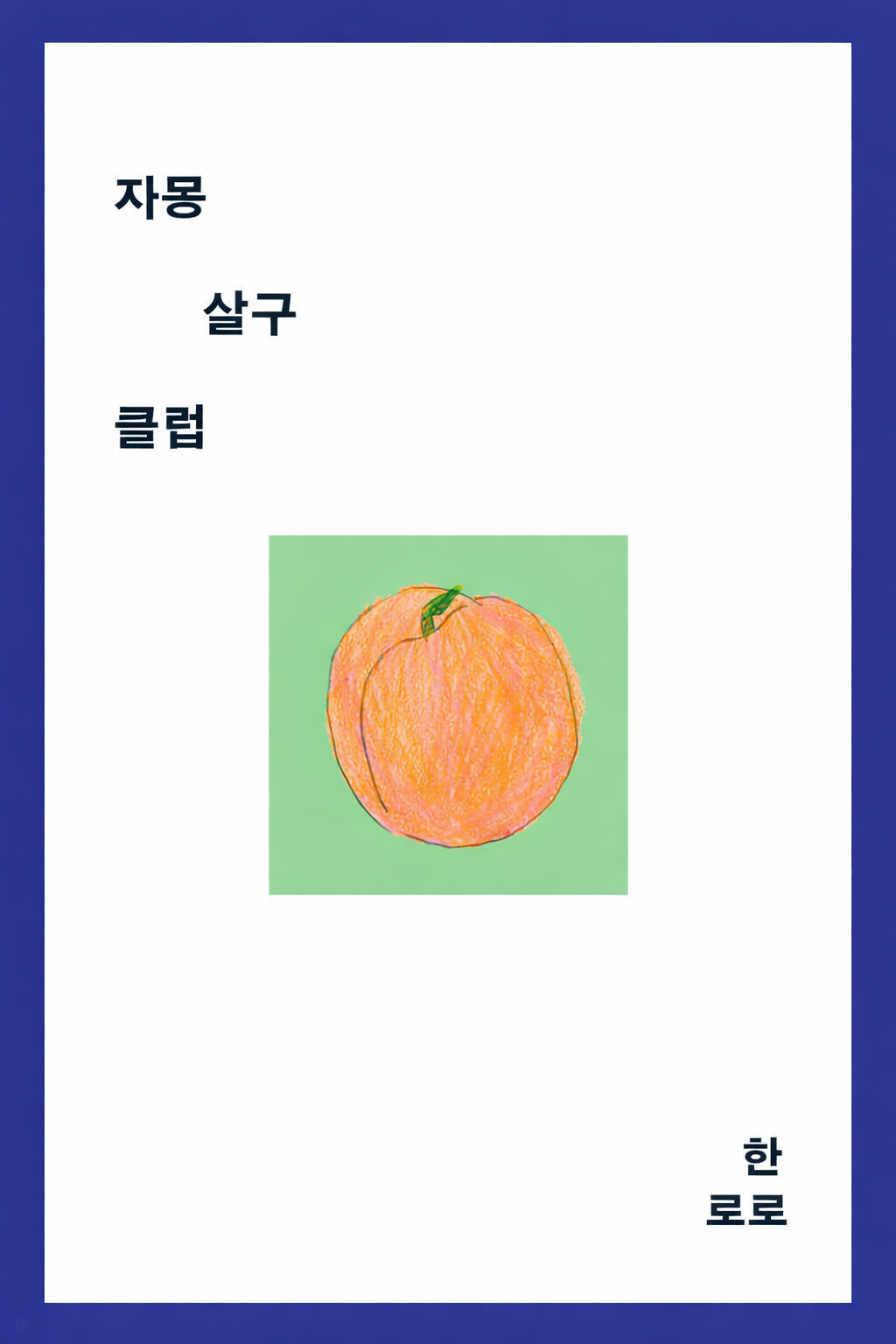 ChatGPT Image 2026년 3월 6일 오후 09_05_00.png