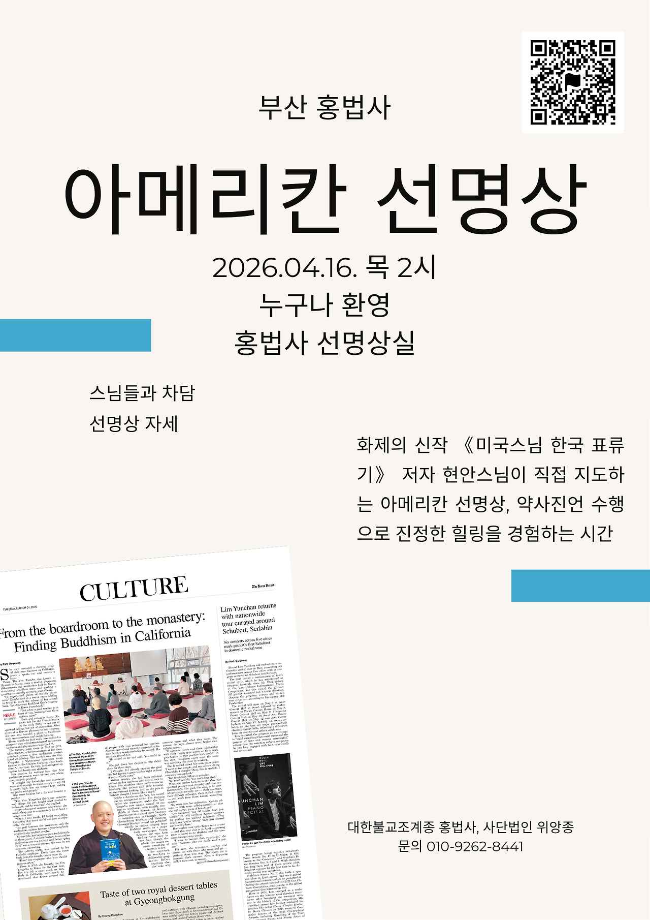 보화선원 프로그램 (3).png