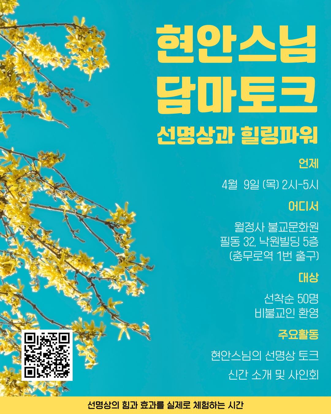 월정사불문원-필동 (1).png