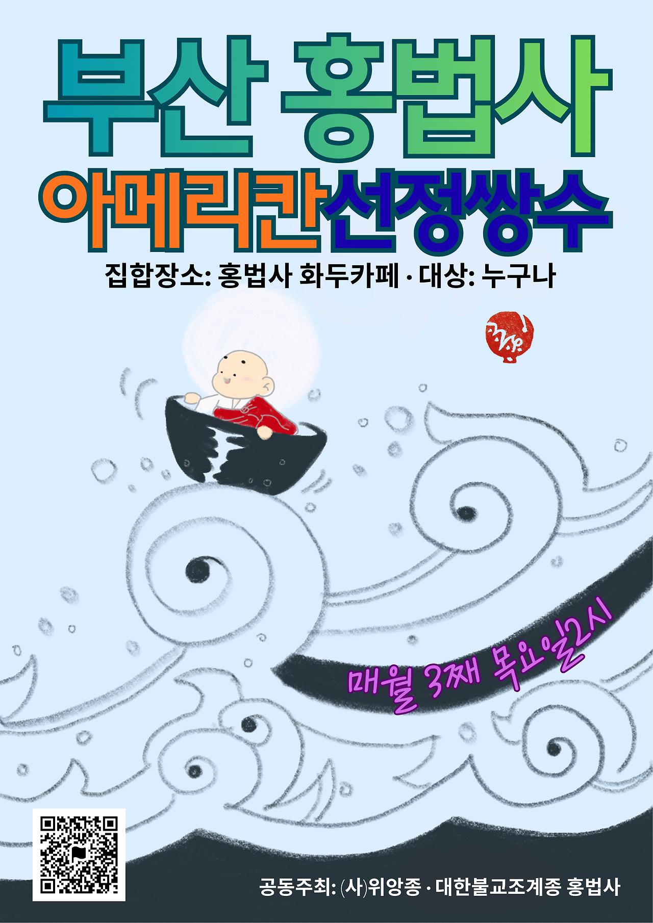 위앙종 포스터 (3).png