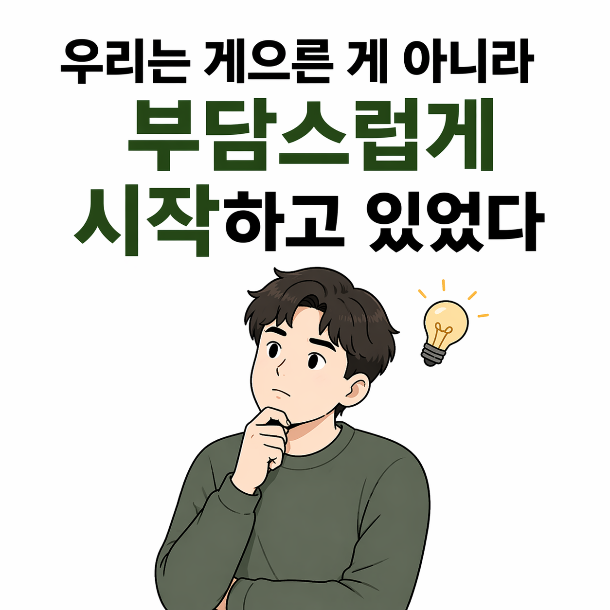 4번 컷.png