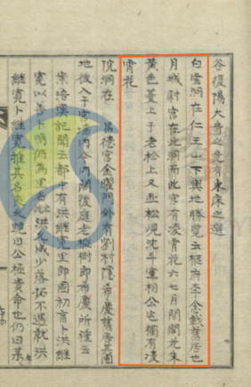 한경지략하권각동-능소화기사 - 복사본.png