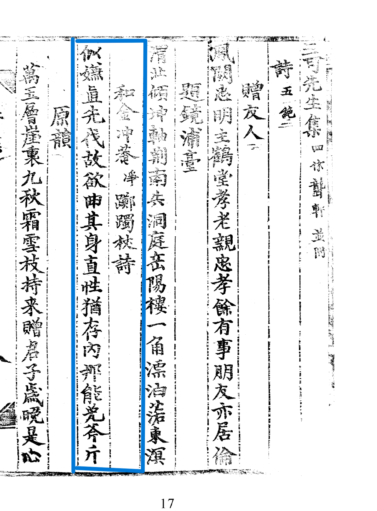 삼가선생집-척촉장 - 복사본.png