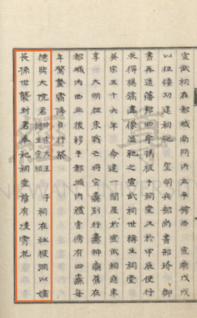 한경지략상권-사묘-능소화기사 - 복사본.png