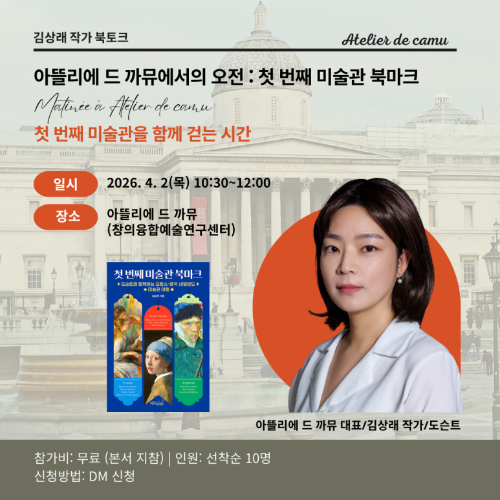 김상래작가북토크 (1).png