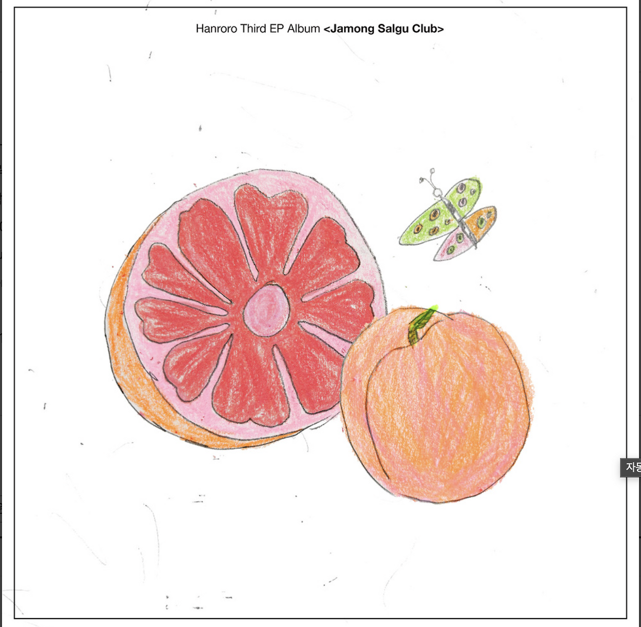 스크린샷 2026-04-02 오후 10.35.59.png