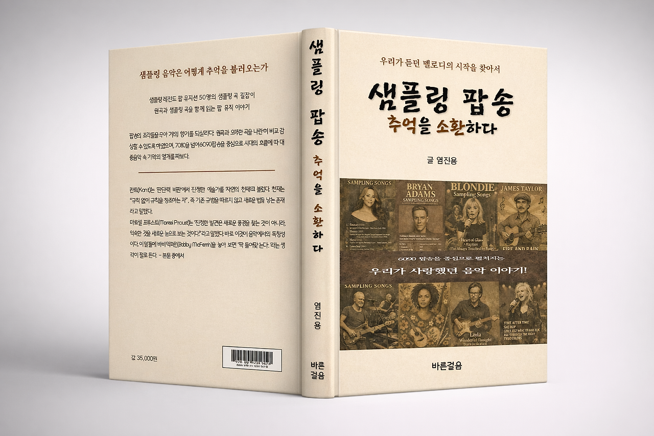 펼침 입체 표지.png