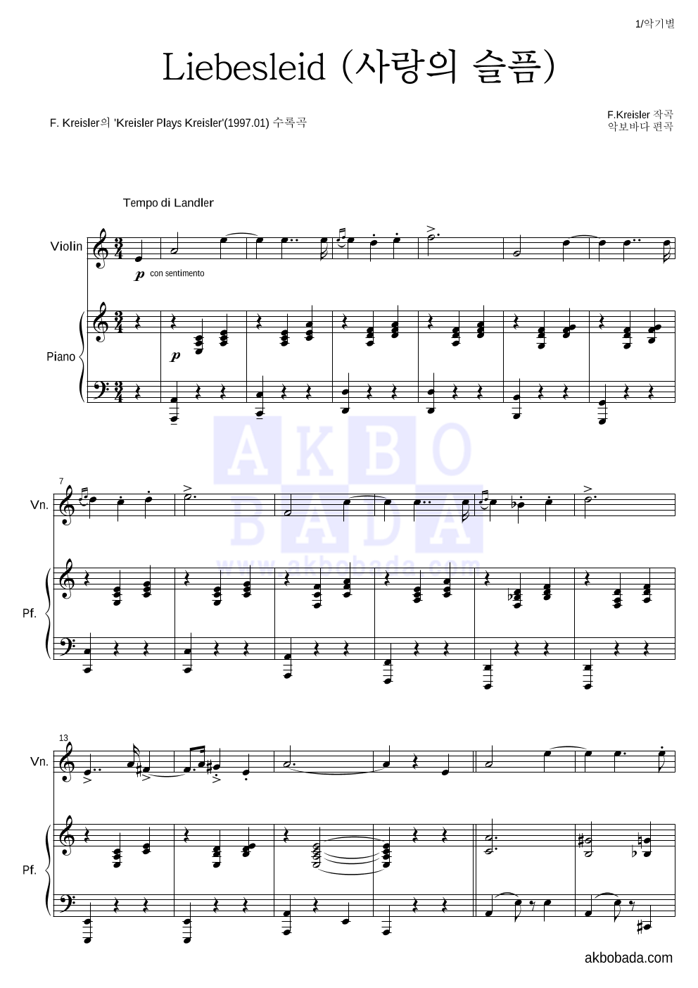 Liebesleid - Acoustic Café3.png