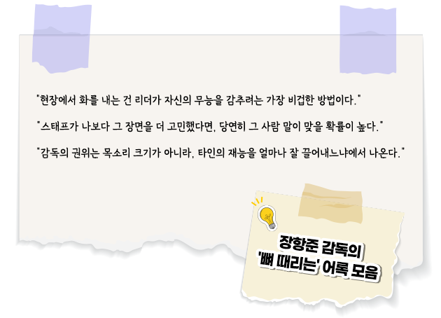장항준 어록.png