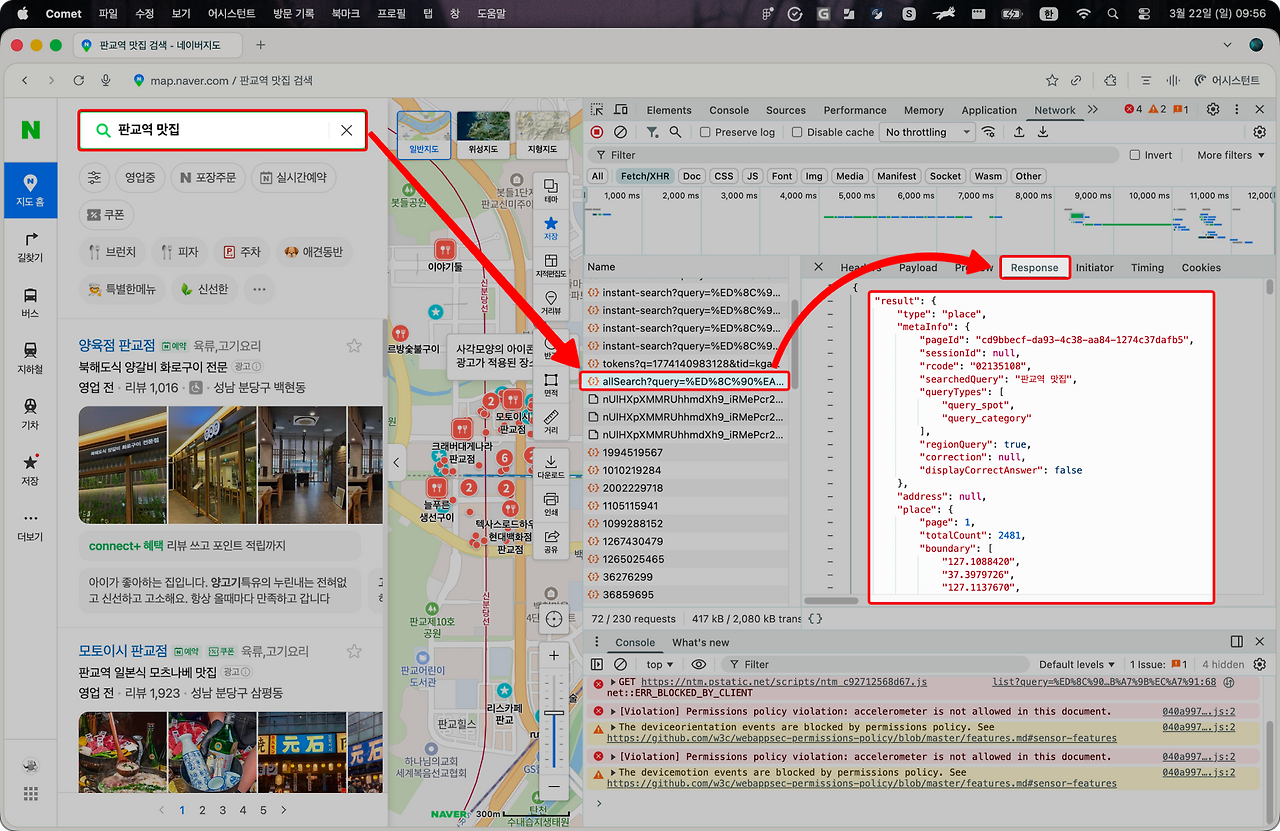 판교역 맛집.png