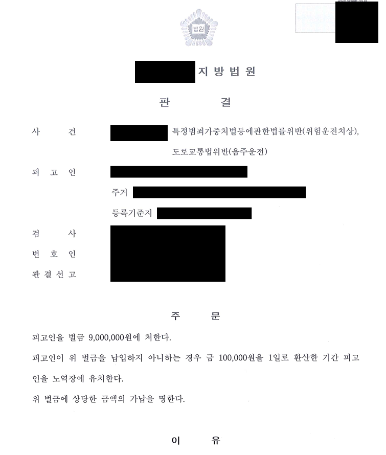 간호사음주운전 의료인 결격사유로 자격면허 취소 방어는3.png