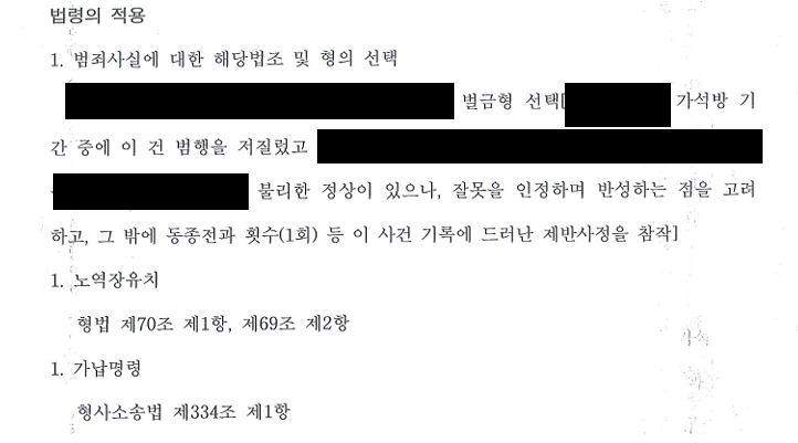 출소 후 가석방 기간 중에 범죄2.png