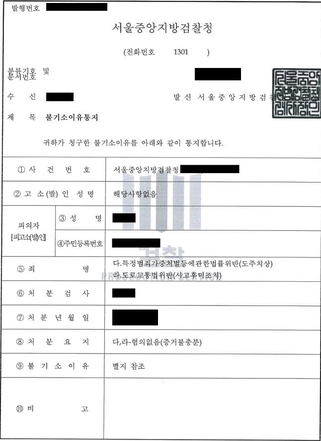 음주도주치상 처벌3.png