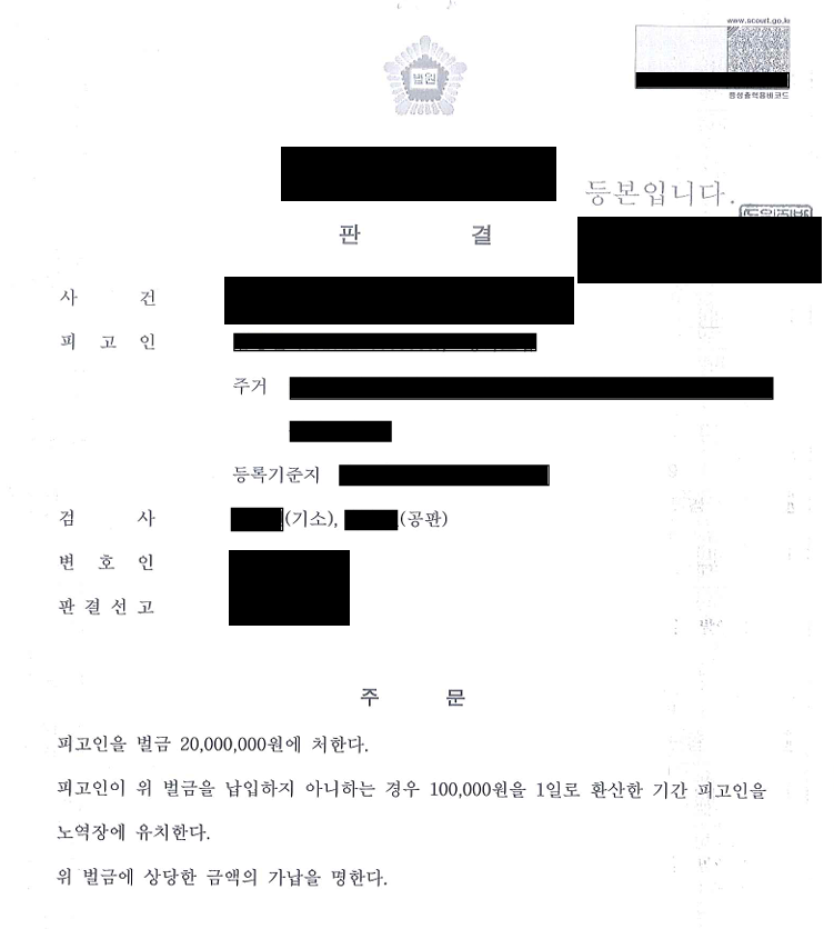 출소 후 가석방 기간 중에 범죄3.png