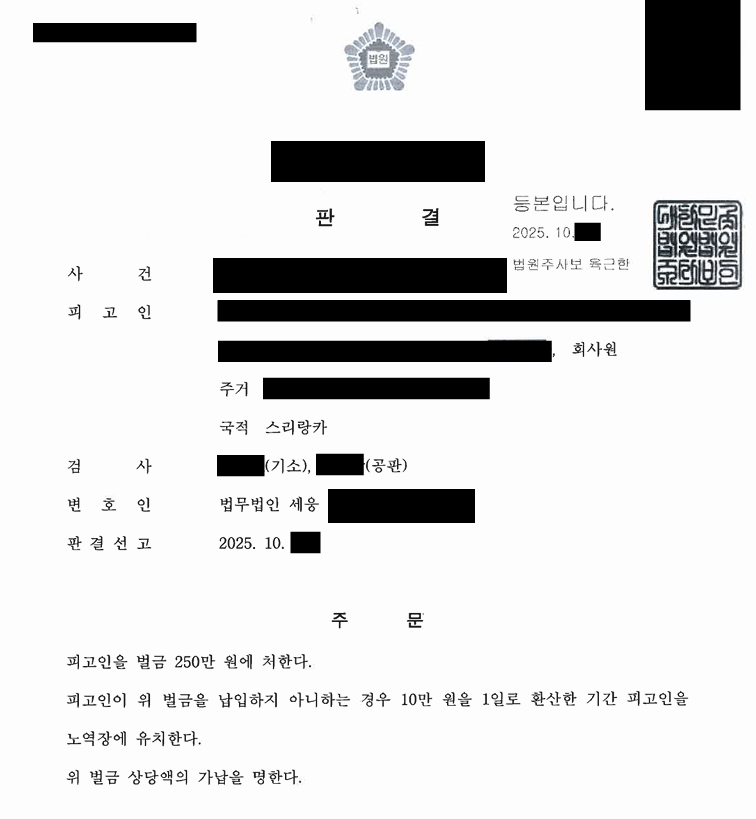 대리시험 외국인 한국어능력시험 토픽 부정행위 처벌3.png