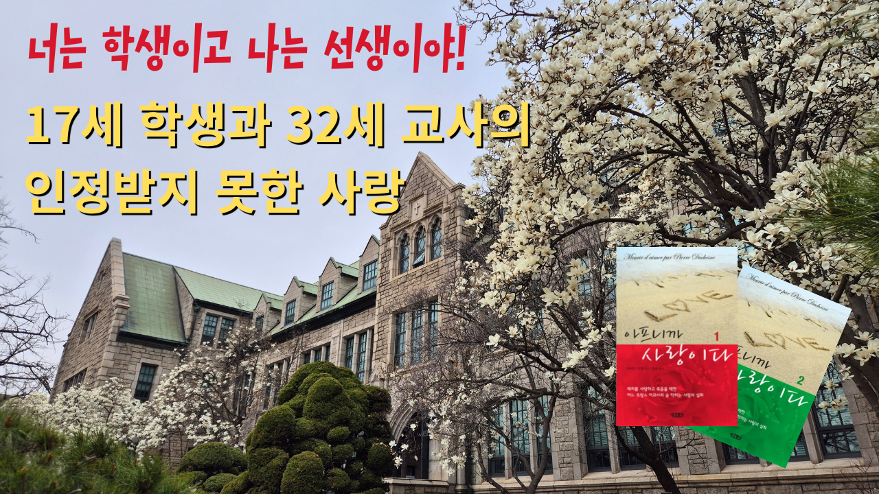 아프니까 사랑이다 썸네일.png