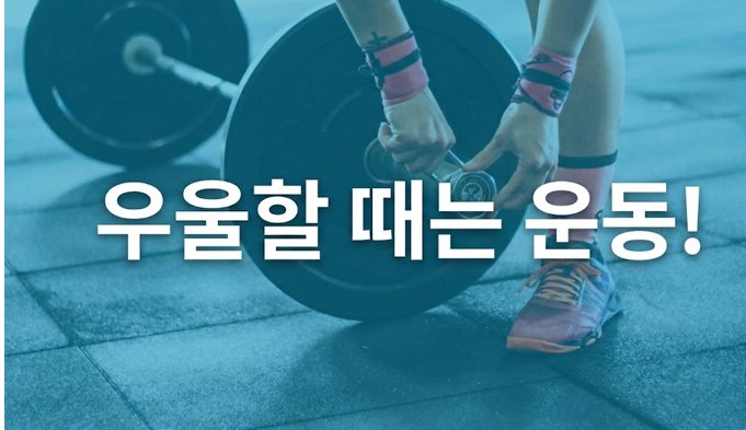 20260219 _ 우울증 치료, 운동이 항우울제·상담만큼 통한다 _ 2-1.png