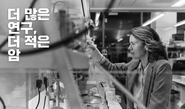 20260202 _ 암 면역치료 오픈DB, 실패 데이터까지 모은 이유 _ 2-1.png