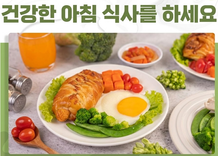 20260226 _ 빅 브렉퍼스트 다이어트 _ 2-3.png