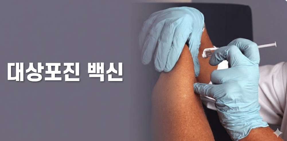 20260201 _ 대상포진 백신, 생물학적 노화 지표 낮춘다 _ 2-2.png