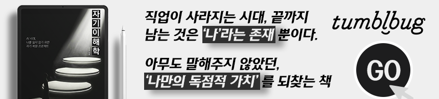 자기이해학 배너 (텀블벅).png