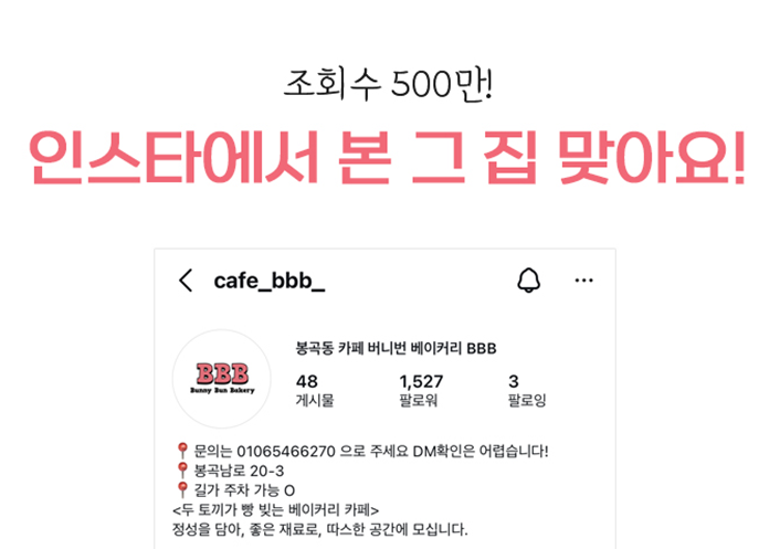 인스타 조회수500만 2026-02-08 230332.png