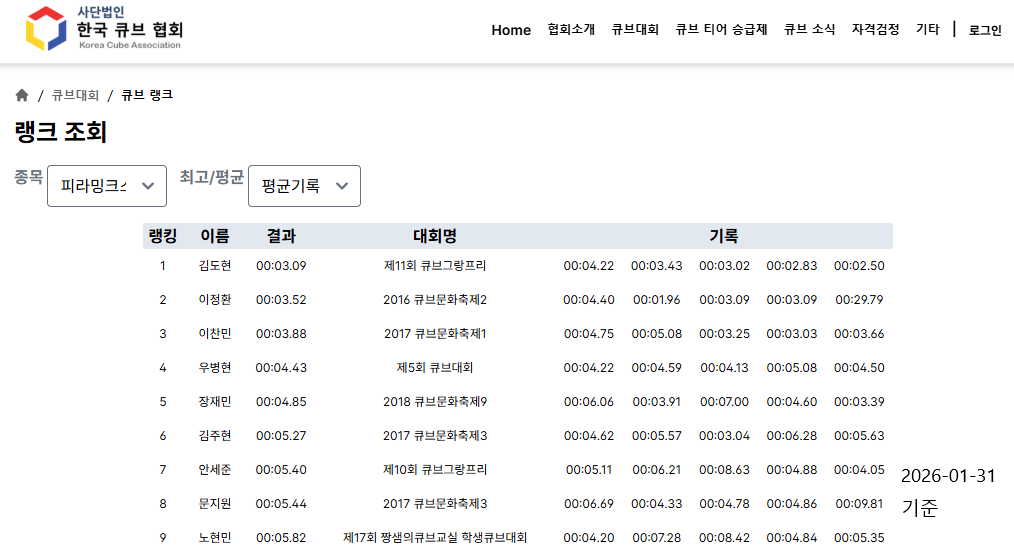 스크린샷 2026-01-31 122050.png