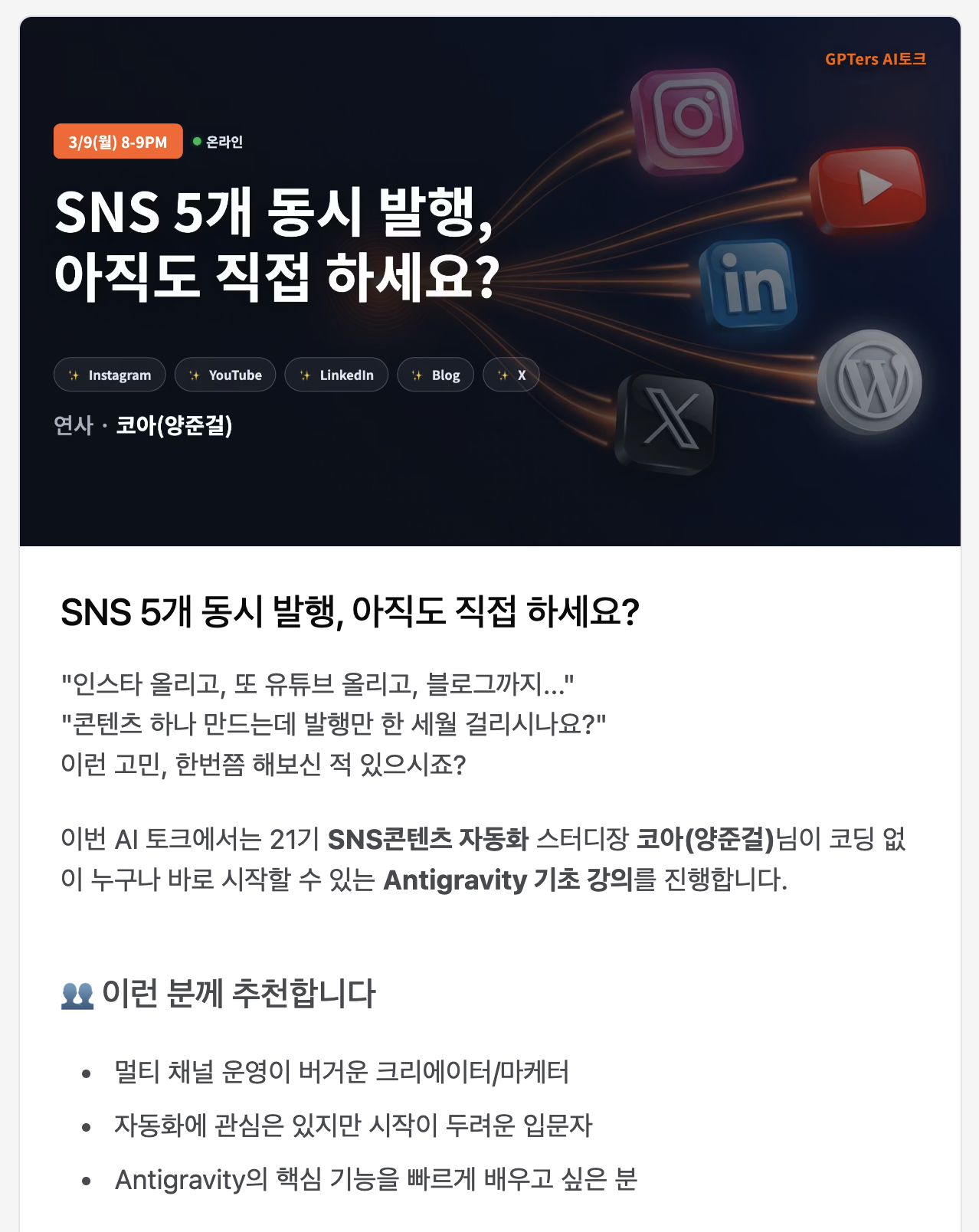 스크린샷 2026-03-09 오전 1.08.21.png