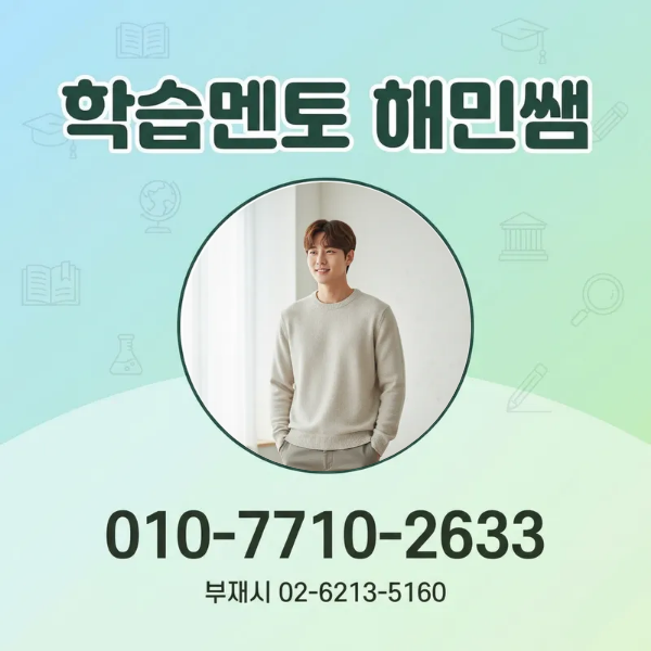 해민 용인대학교 물리치료학과.png