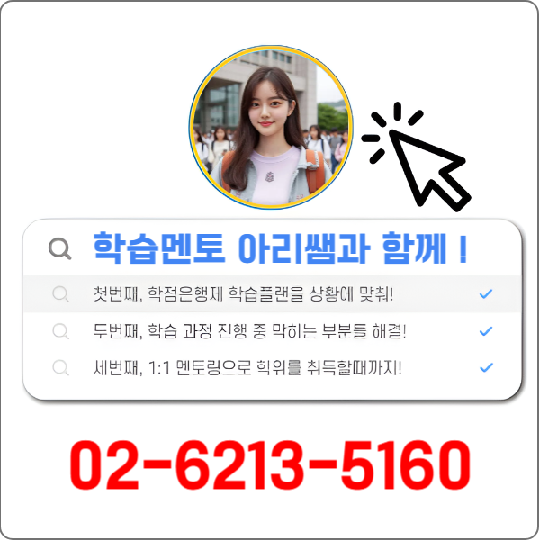 컴퓨터교육대학원, 정보교사 되는 방법! (7).png