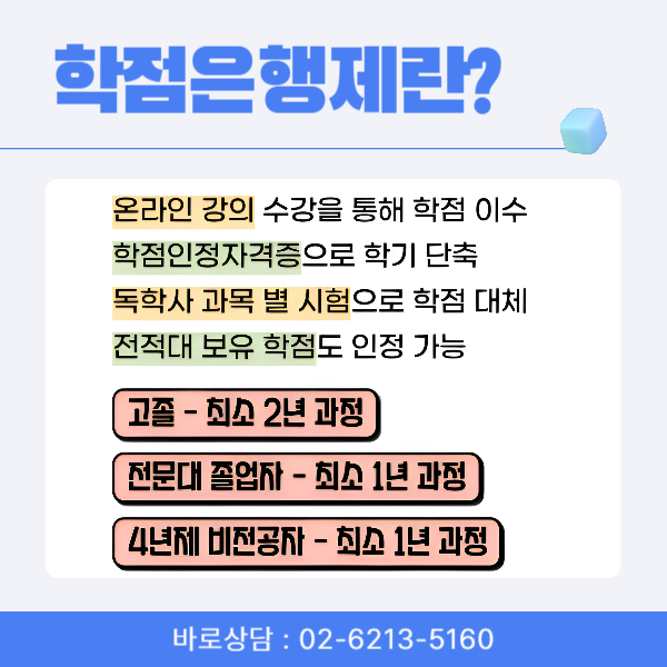 컴퓨터교육대학원, 정보교사 되는 방법! (5).png
