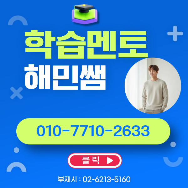 해민 수도권 전문대 간호학과.png