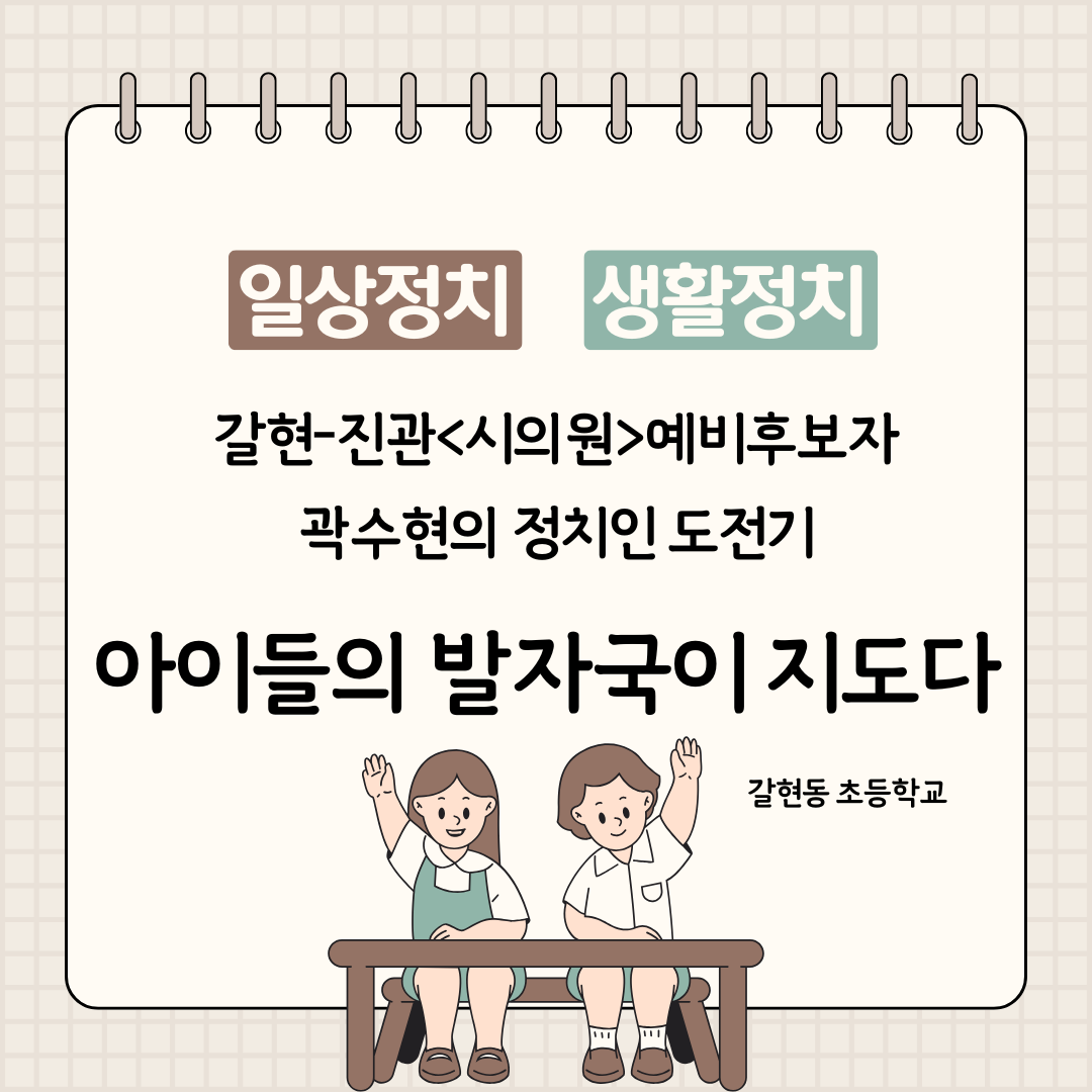 갈현1동초등학교.png
