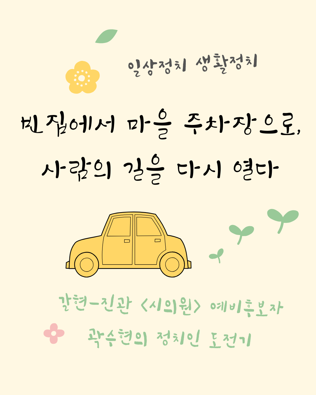 마을 주차장.png