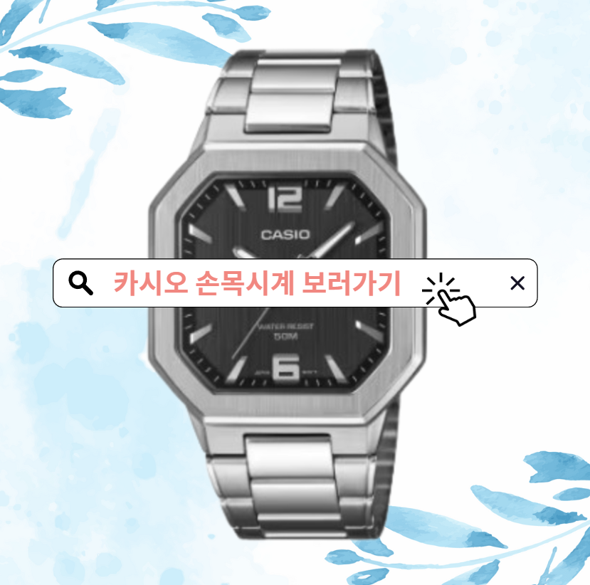  카시오 MTP195, 하루 종일 차도 편한 비밀은?