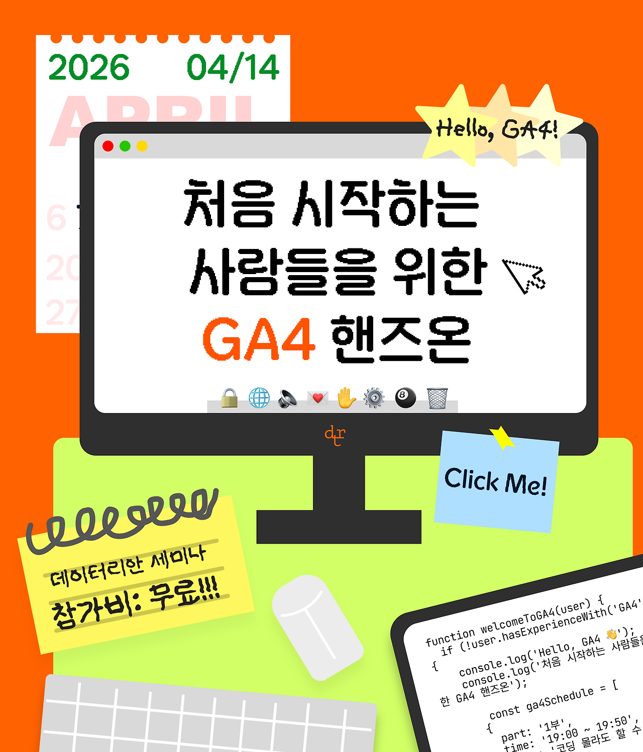 GA4 핸즈온-3.png