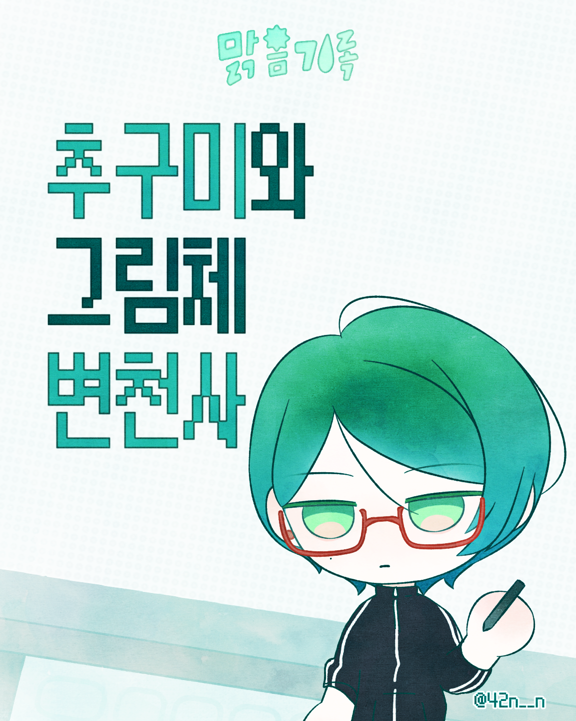 변천사_0001.png