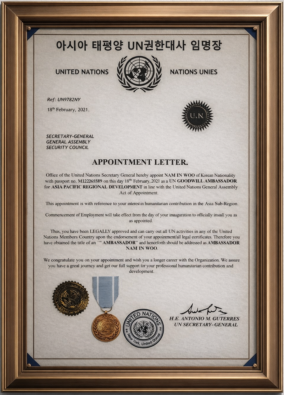 12.UN친선대사, 의령남씨 개국공신 의령부원군25세 남인우화가.png