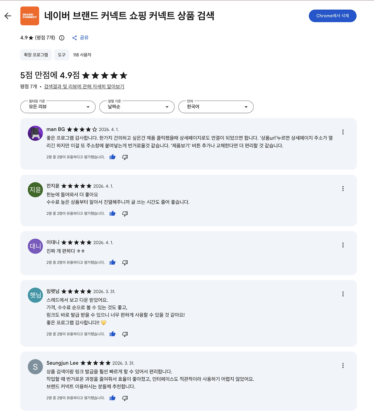 스크린샷 2026-04-12 오전 10.50.27.png