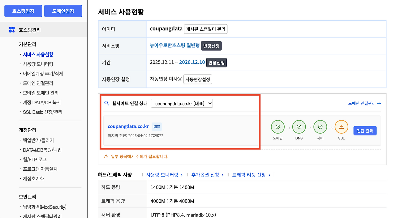 스크린샷 2026-04-02 17.28.23.png