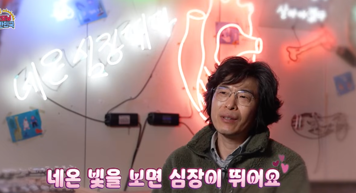 네온사인 장인.png
