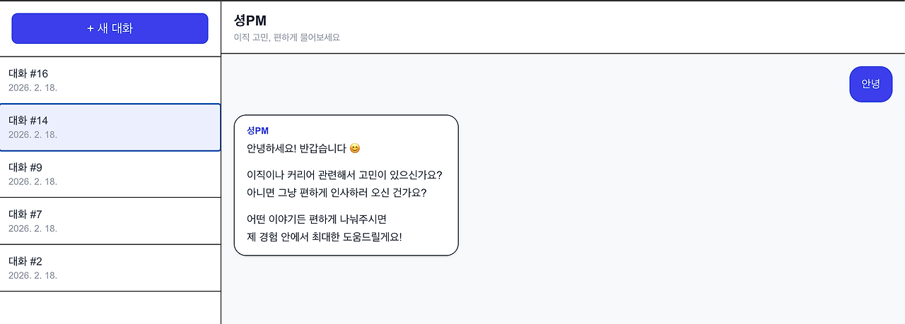 스크린샷 2026-02-18 오후 9.35.11.png