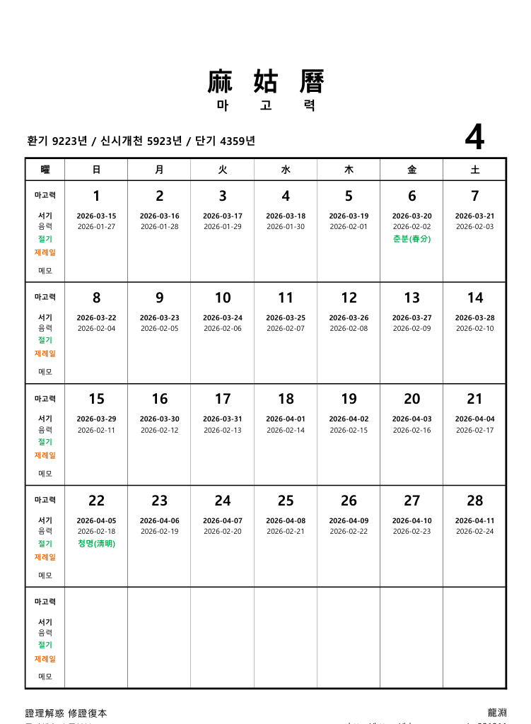 화면 캡처 2026-04.png