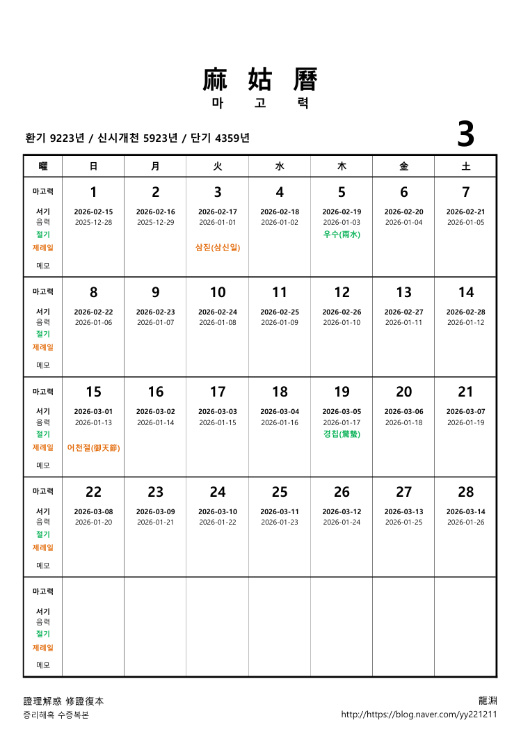 화면 캡처 2026-03-01 203115.png