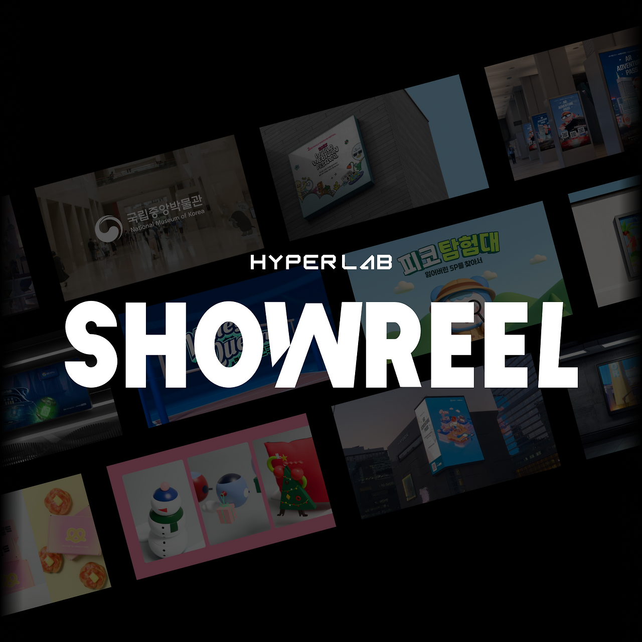 하이퍼ㅣ;랩 쇼릴.png