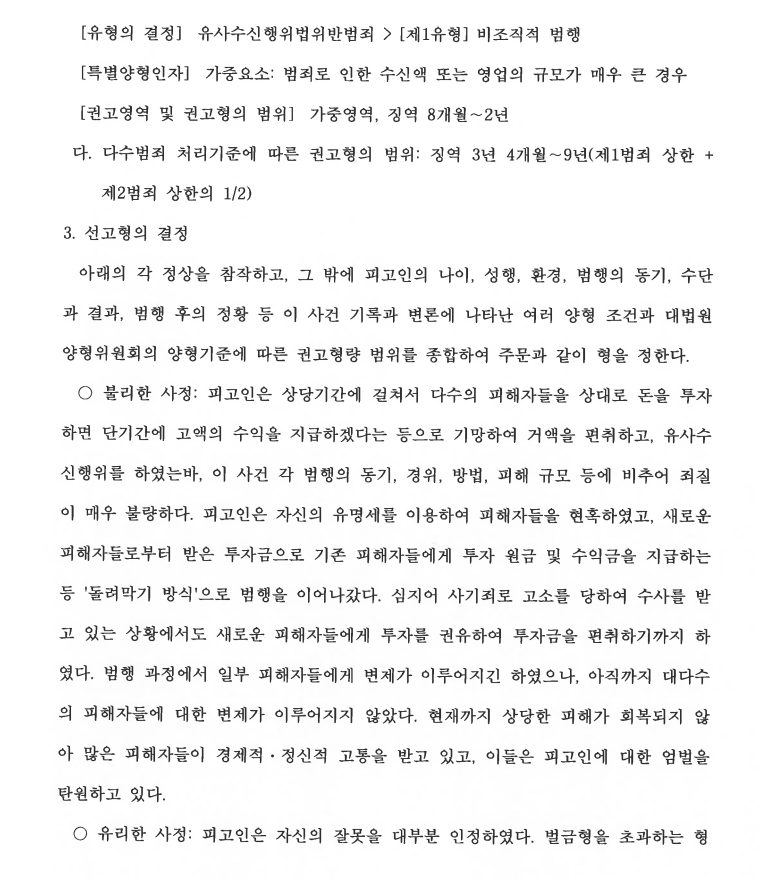 묻지마 양형2.png